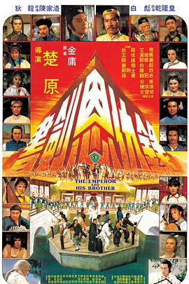 《空姐》海报