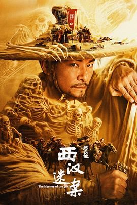《 八仙饭店之人肉叉烧包》海报